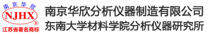 红外碳硫分析仪|光谱分析仪|碳硫分析仪|碳硅分析仪|金相分析仪 - 南京华欣分析仪器制造有限公司